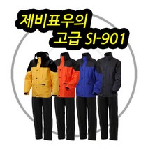 제비표 우의 SI-901 고급 우의, M, 네이비/차콜