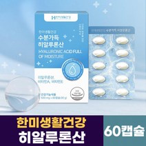 한미생활건강 먹는 히알루론산 영양제 60캡슐, 1개, 60정