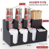 노감성 컵 디스펜서 컵받침대 냅킨 수납함 티백 보관랙 찻집 정리함 컵진열대 업소용 우드 빨대 B 40CM NY67Q, AB.분홍색
