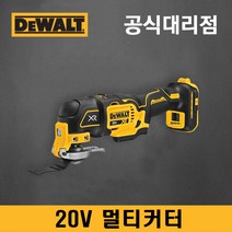디월트 20V/18V 충전 멀티커터 BL모터 5.0Ah세트 DCS356P2브러쉬리스모터, 옵션03-DCS356P2