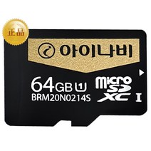 아이나비 정품 블랙박스 메모리카드 SD카드 마이크로SD A100 A300지원 16GB /32GB /64GB /128GB, 64GB