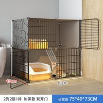 조립식 고양이 철장 집 하우스 3단 안전 울타리 케이지 철망 애묘 펜스, 베이직, 2층 와이드 75x49x73