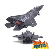 탑건 모형전투기 다이캐스트 F-35