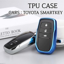 차쟁이몰 도요타 스마트키 전용 TPU 재질 키케이스 키링 키홀더 젤리 케이스 아발론 캠리 프리우스 라브4 도요타86, 키케이스-03.블루크롬