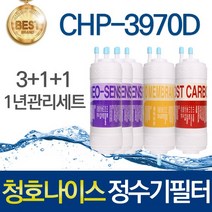 청호나이스 티니 CHP-3970D 호환 고품질 정수기필터 1년관리세트, 선택01_1년관리세트(3+1+1=5개)