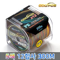 갓포스 PE 12합사 8합사줄 500M 300M (컬러) 슈퍼라인 낚시용품 루어낚시 쭈꾸미낚시, 2.5호, 02.갓포스 5색 12합사 300M