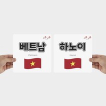 클래스메이트 양수쌤 추천 재미 팡팡 메모리 게임 짝맞추기 (숫자 속담 나라수도), 나라수도카드(파랑)