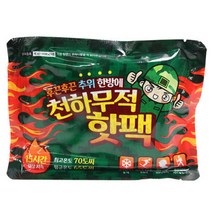 천하무적 핫팩 군인 150g X 20개 /보온대/손난로/스키/골프/등산/캠핑/낚시/학교/군인/방한용품