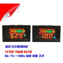 NEW 멀티바 배터리 잔량표시기 ( 7-100V), 단품