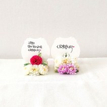 캘리그라피 추모조화 액자 납골당꽃 꾸미기 봉안당 미니액자(7cm), 카네이션국화, 나예둥근체