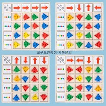 색 방향 인지 화살표 작업치료 원목 교구 시지각 감각통합 학습 인지 보드게임, 색상 화살표 방향 게임