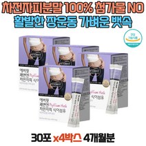 식이섬유 수용성 불용성 차전자피 직장인 변비에좋은 차전차피 섬유질 보충 50대 변비차 장운동 섬유소 무첨가 가루 학생 40대 장청소 100% 분말 스틱 질경이씨앗 주부 쾌변 숙변