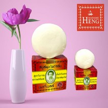 태국 마담행 비누 천연 멘톨 메리벨 솝 세수 세안 샤워 여드름 등드름 친환경 바디 비누 160g, 마담행 오리지널 메리벨 솝 45g