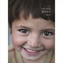 아이처럼 행복하라(도스트 에디션) + 미니수첩 제공, 알렉스 김