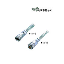 씨디씨 에어커플러 원터치카플러 스프링카플러 소켓 수동 자동 SN8 SN10 SN12, OSN12(자동)