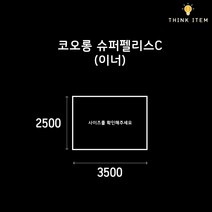 (PE/타포린) 코오롱 슈퍼펠리스C 이너용 그라운드시트 방수포 양면코팅 2500 x 3500, [PE] 각면 블랙 and 실버