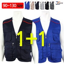 [제이씨월드] JC 퍼펙트 만능 조끼 1+1 _ 남성용 작업복 단체복 등산 근무복 90~130 폭넓은 빅사이즈