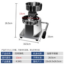 햄버거 패티 프레스 떡갈비 수제버거 만들기 업소용, 직경 13cm