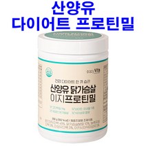 산양유 국내산 닭가슴살 다이어트 단백질쉐이크 식사대용 프로틴쉐이크 체중조절용 인증조제식품_jm, 3통