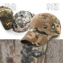 패치부착가능 택티컬 볼캡 야구모자 커스텀 와펜 패치 주문제작 캡모자 남자볼캡 남자모자