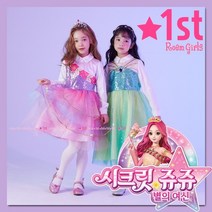 로엠걸즈 1st 2022 레인보우 쥬쥬 다이나 시크릿쥬쥬 별의여신 여아 원피스