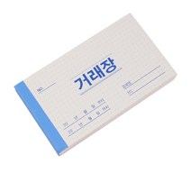 거래장 소 5권입 거래명세표 문구 사무 영수증 온달마트