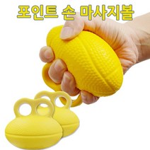 [라미마켓]악력기손가락마사지관절마사지포인트 손 마사지볼손마사지기마사지기구손가락 재활운동기기, 단품