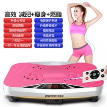 홈 트레이닝 쉐이크 보드 진동 덜덜이 전신 운동 기구 지방 복부 체중 감소 흔들 실내 피트니스 머신, 본상품, 쉐이크보드