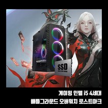 게이밍 조립PC 4세대 i5 하스웰 중고 컴퓨터 게임용 배그 옵치 T120 i5-4570 SSD240G Win10, 4세대 i5 조립PC, 기본형+HDD1TB