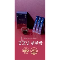 굿모닝편한밤 흑하랑상추 타트체리 대추 수면차 액상차 숙면차 10g x 30포, 300ml, 30개, 10ml