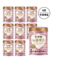 트루맘 뉴클래스 분유 2단계 800g x 9캔