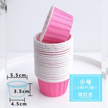 컵케잌 일회용 베이킹 컵 트레이 머핀 100개 마카롱 색지 에그타르트 포장지, K.트럼펫 로즈