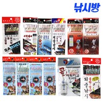낚시방 심해선상 카드채비 모음 고등어 열기 볼락 우럭/6본~20본