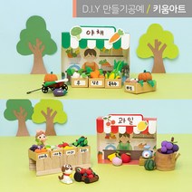 키움아트 클레이아트 시장놀이 장보기, 과일가게