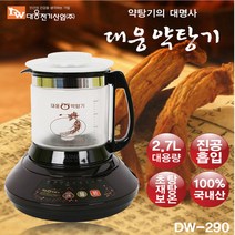 대웅 약탕기 2리터 대용량 3리터 최신형 자동온도조절기능 홍삼제조기 중탕기 [메뉴얼증정], DW-290G(2.7L)홍삼숙성안됨