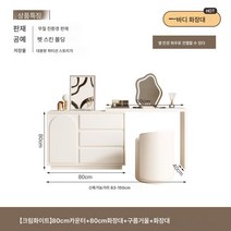 남쪽나무 북유럽 모던 화장대세트 led조명 화장대 세트 확장형 화장대, 80CM캐비닛+80CM화장대, 캐비닛+화장대+거울+의자A