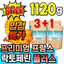 락토베린 고농축 단백질 더알파 프로테인 남자 마시는 타먹는 고함량 농축단백질 뿌려먹는 온가족 고용량 패밀리 골드 락토페리 프리미엄 유청단백 프랑스산 락토페린 고급 알지닌 복합물 시, 1개, 4개