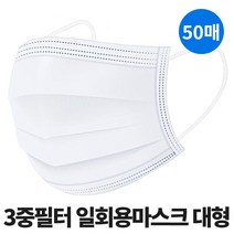 씨투클로버 KC인증 비말차단 일회용 덴탈 마스크 3중 필터 50매 화이트, 1세트, 50매입