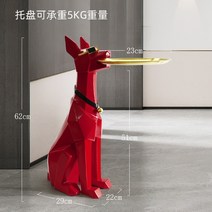SLATE 캐릭터 트레이 인테리어 악세사리 차키 소품 다용도 보관함 오로먼트 강아지 조각상 장식 대형 홈 데코 창의적인 거실 소파 사이드 보관 바닥 개 조각, [02] 레드 62cm