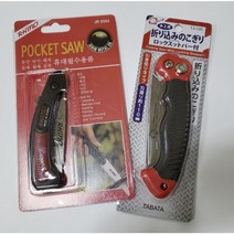 국산 미니톱 포켓 휴대용 접톱 접는톱 소형톱 캠핑 톱날 만능톱 나무톱 작은톱, 1-2003국산미니접톱