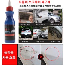 1+1+1/1+1 차량용 스크래치 제거 리페어 자동차 스크래치/광택 리페어 자동차 결점 제거 광택 리페어 페인트 스크래치 리페어 용액 분사 닦아내기 간단 시간 절약 힘 절약, 100ml*2, 2개, 100ml