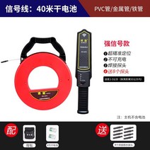 누수탐지기 파이프라인 누출 감지기 누출 감지기 체크 블록 파이프 하수구 감지기 스레딩, 강한 신호40m 충전 모델8 솔더리스 헤드