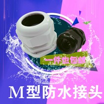 전선케이블 M12M20M22M18X15 관제 나일론 비닐 방지 물 커플러 연결 기격 난초와 1664307273, M16x 1.5 블랙 1개 단가