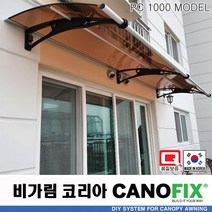 캐노픽스1000x2300렉산 캐노피 테라스 전원주택 고정어닝 창문 빗물받이 비가림막 데크 지붕 폴리카보네이트 넥산 시공 셀프 DIY 처마 차양막 설치 현관 비막이 차면시설 주차장, 그린, 회색, 직결피쓰