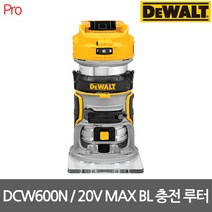 디월트 DCW600N 20V MAX XR 브러쉬리스 충전 트리머(루터) 본체만
