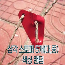 삼각 카스토퍼설치 스톱바 5개(대 중) D1487, 중 65mm