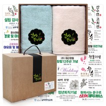 송월타올 130g x 2p 추석 수건선물세트 돌 환갑 칠순 팔순 회사 교회 어린이집 유치원 학교 기업 행사 조문 개업 결혼 호텔 답례품, A세트 (민트+베이지)