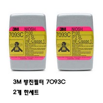 3M 방진필터 7093C P100 2개 한세트