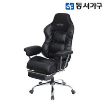 동서가구 GC블랙 침대형 레그서포트 가죽 의자 체어 DF638882, 블랙