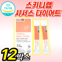 스키니랩 가벼워지는 시서스 다이어트 가루 분말 식약청 인증 추출물 식약청 인정 체지방 감소 씨서스 시저스 사은품 인도 산 씨저스 서시스 씨져스 파우더 시져스 시저스 김서형 홈쇼핑, 12박스